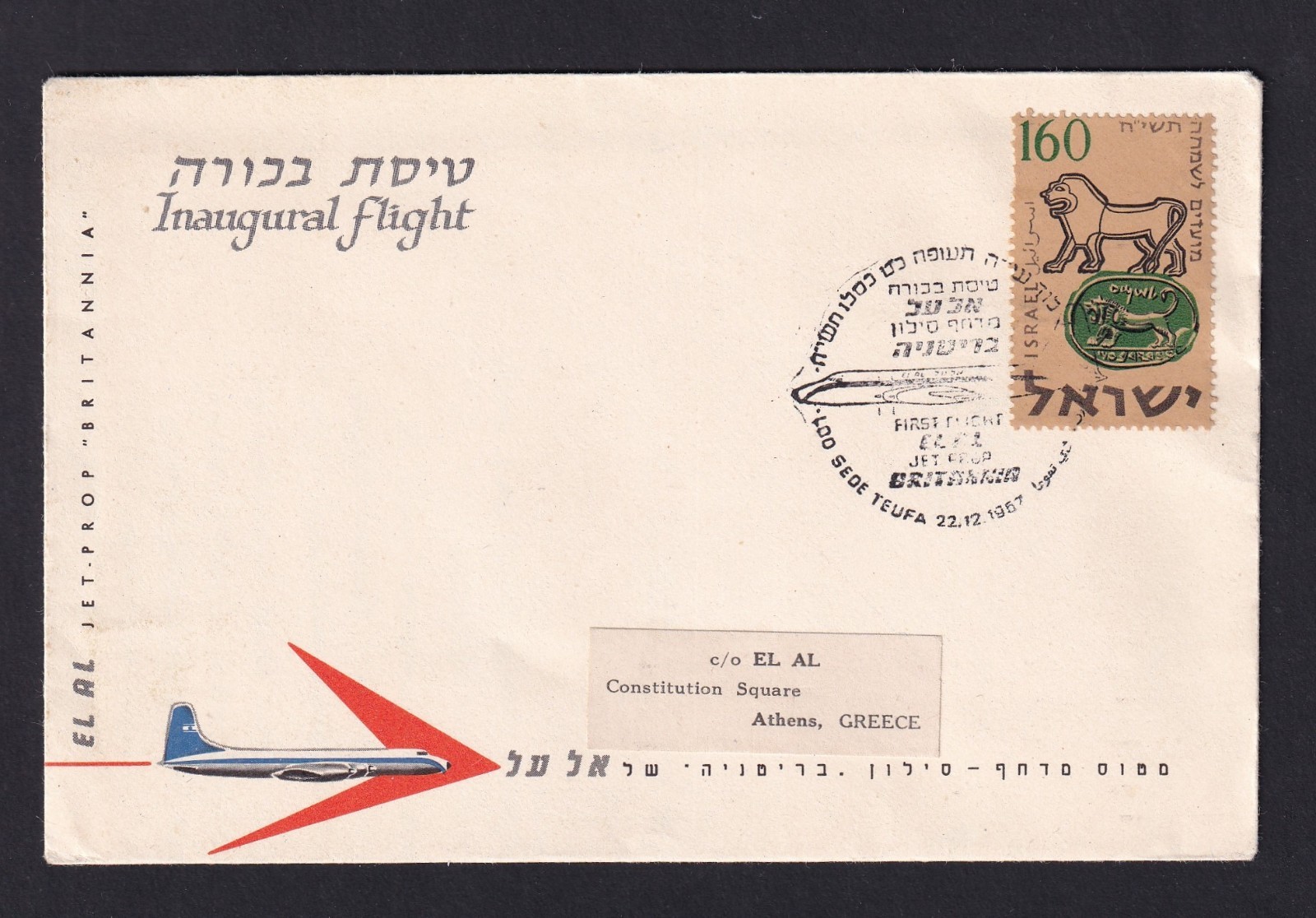 Israel 1957 First Flight Cover Lod Athens with Jet Prop