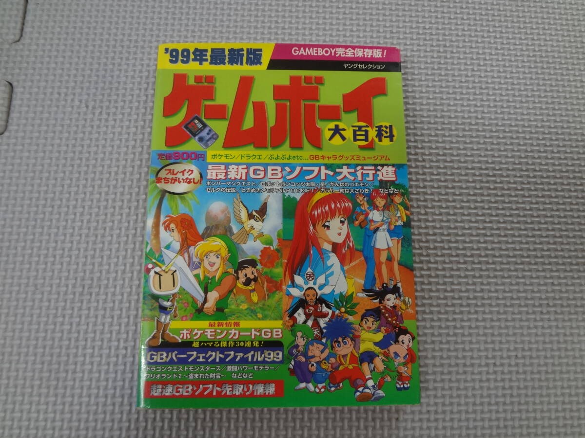 a33G08 Boy Encyclopedi’GAMEBOY Completely Preserved GB GrPokemDragQuest Puyo H1