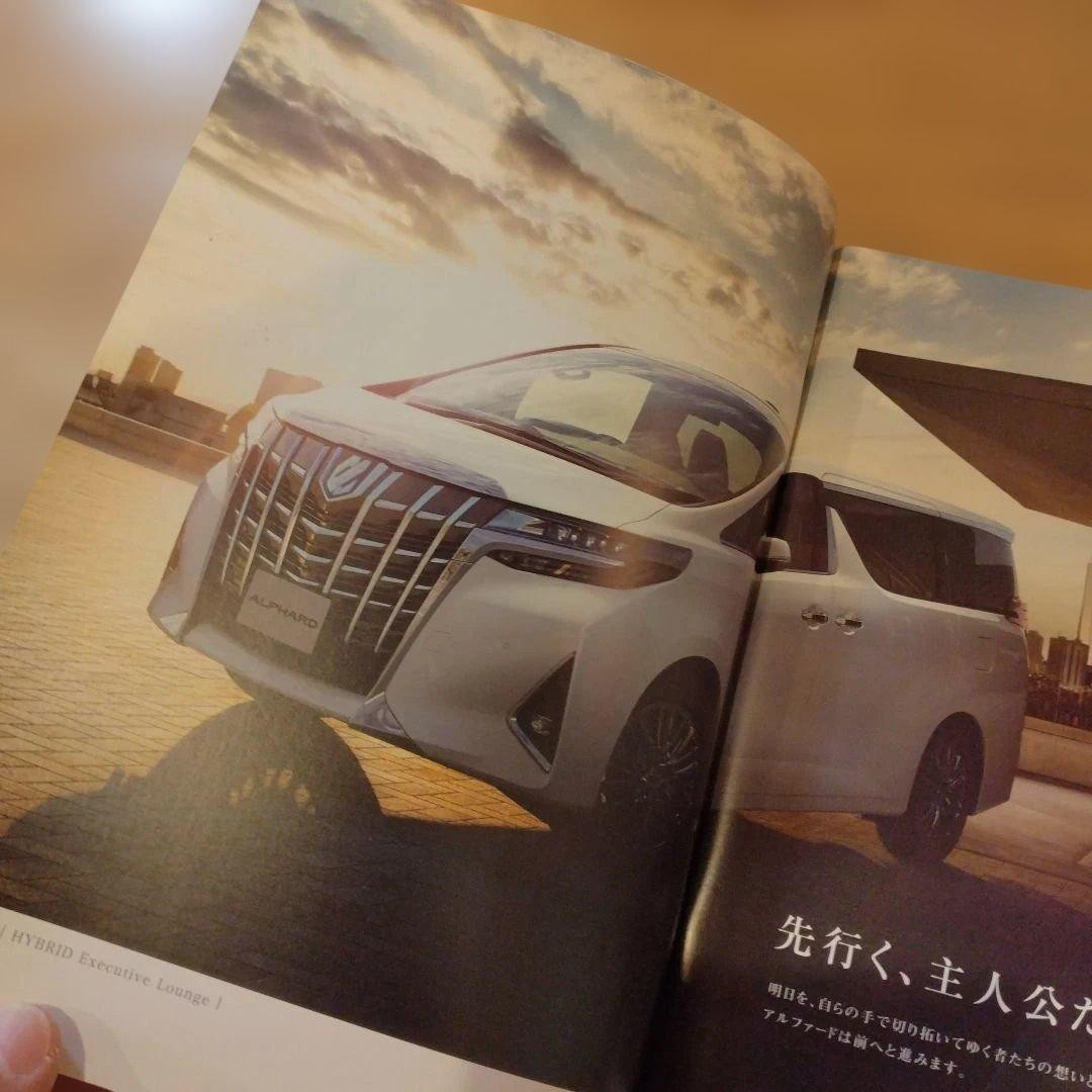 Toyota Alphard Vellfire Catalog
