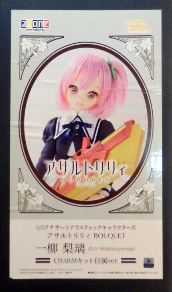 Azone Another Realistic Assault Lily BOUQUET Riru Ichiyanagi CHARM Doll Used JP