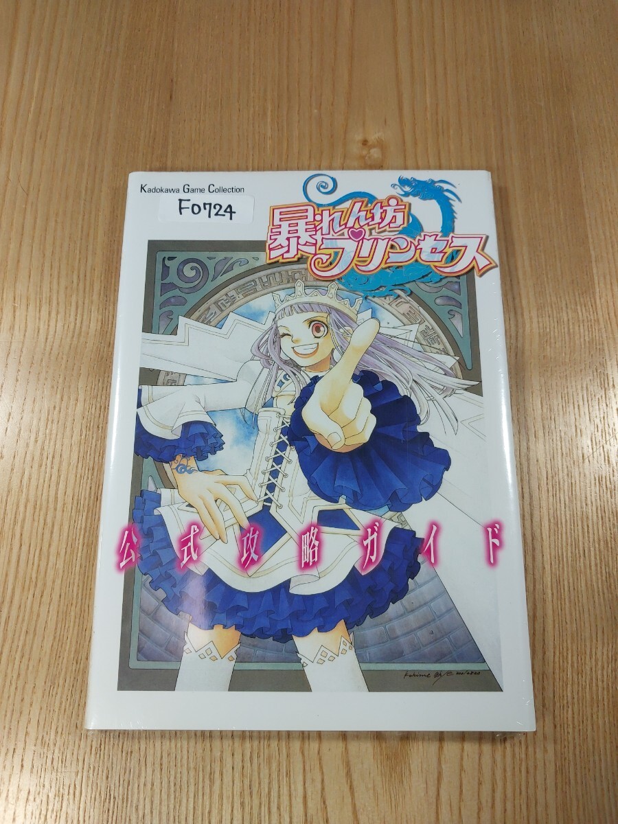 F0724 Abarenbo Princess Strategy PS2 Strategy Suzu zk