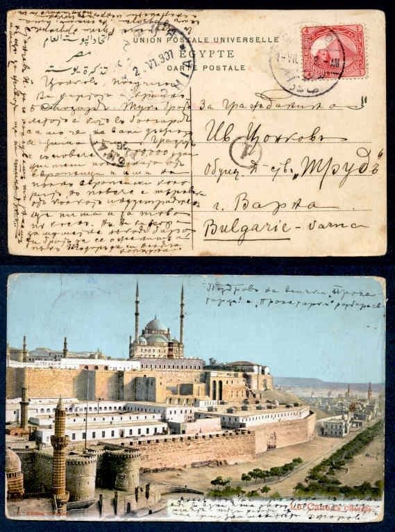 EGYPT 1907 PPC TO BULGARIA
