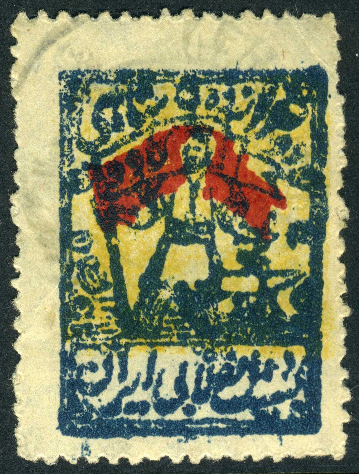 Middle East 1920 Gilan Rebellion Issue PERSI #DGN4 12ch Postally Used S943