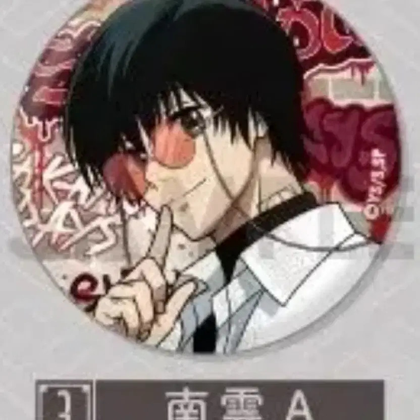 Sakamoto Days Saka Day Asian Street Badge, Unopened, Natsuki Asia