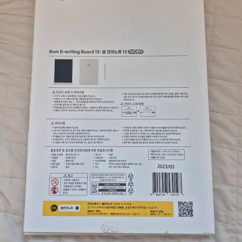 Spring Digital Notebook 13 inch