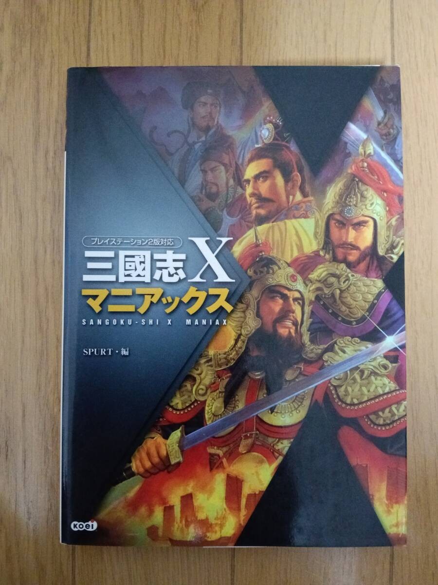 Romance Three Kingdoms Maniacs H1