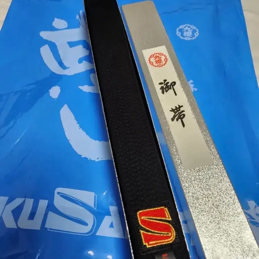 Kusakura Daicho Judo Uniform Belt 5th Size 295cm
