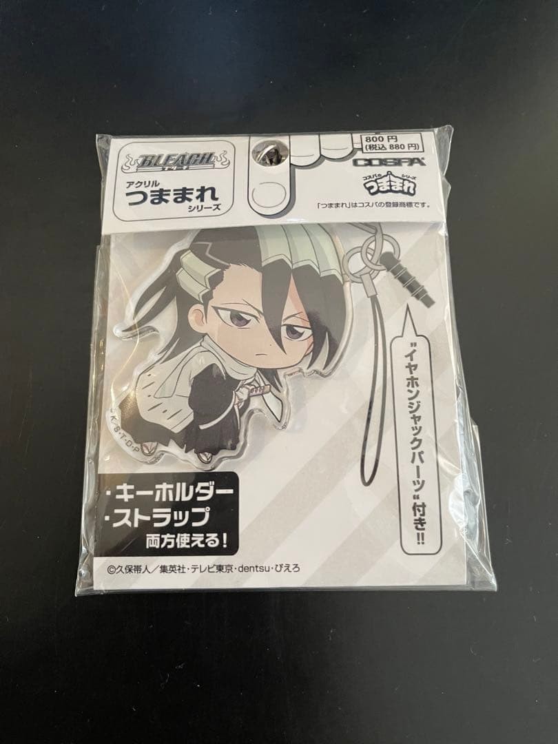 BLEACH Byakuya Kuchiki Tsumamare Keychain