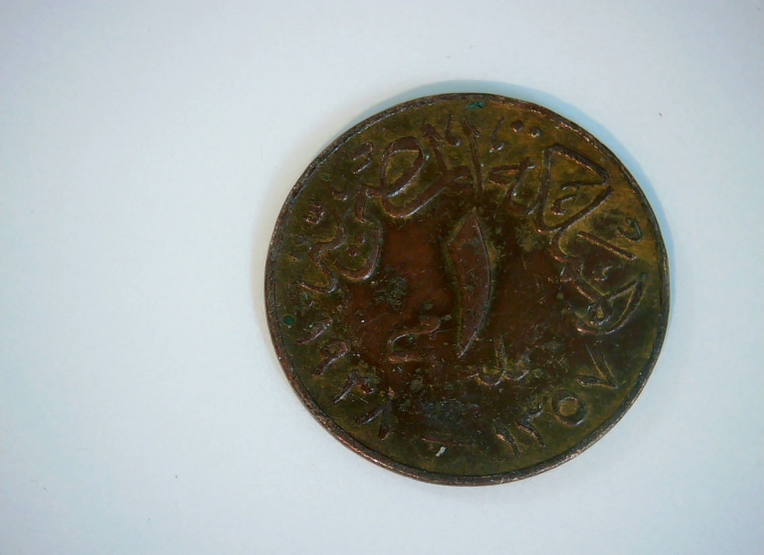 Egypt 1940 1 Millieme King Farouk I (Arabic legends) Coin