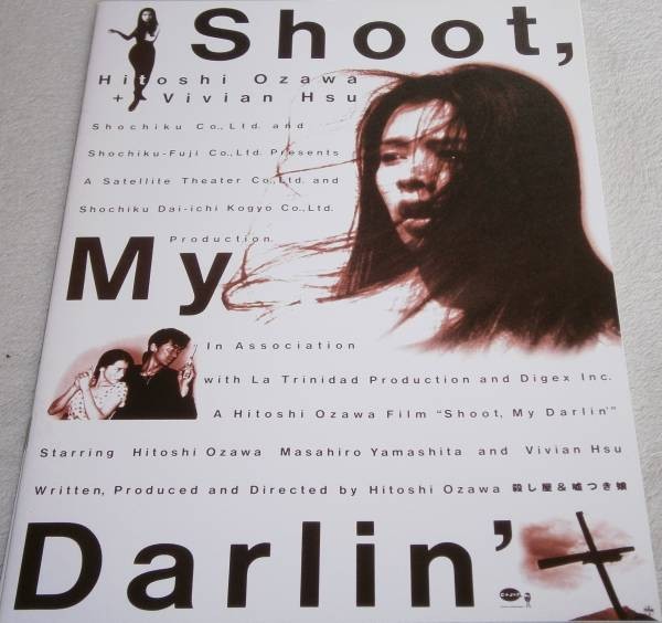 970  Killer & Lying Girl  Brand New Pamphlet