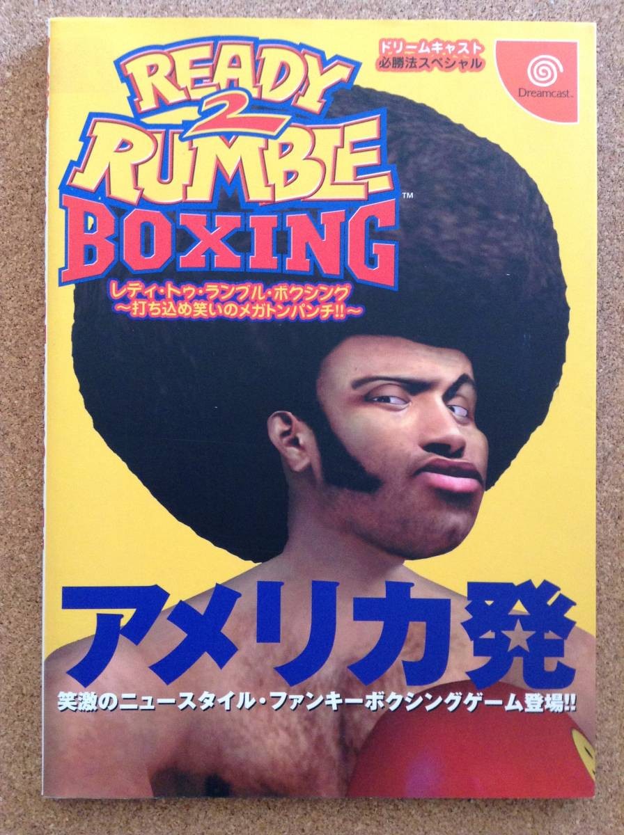 Ready Rumble Boxing MegatPunch Laughter Keibunsha 7z