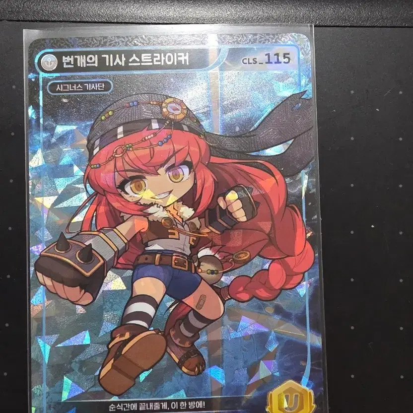 MapleStory Collection Lightning Knight Striker Card Unused QR Code