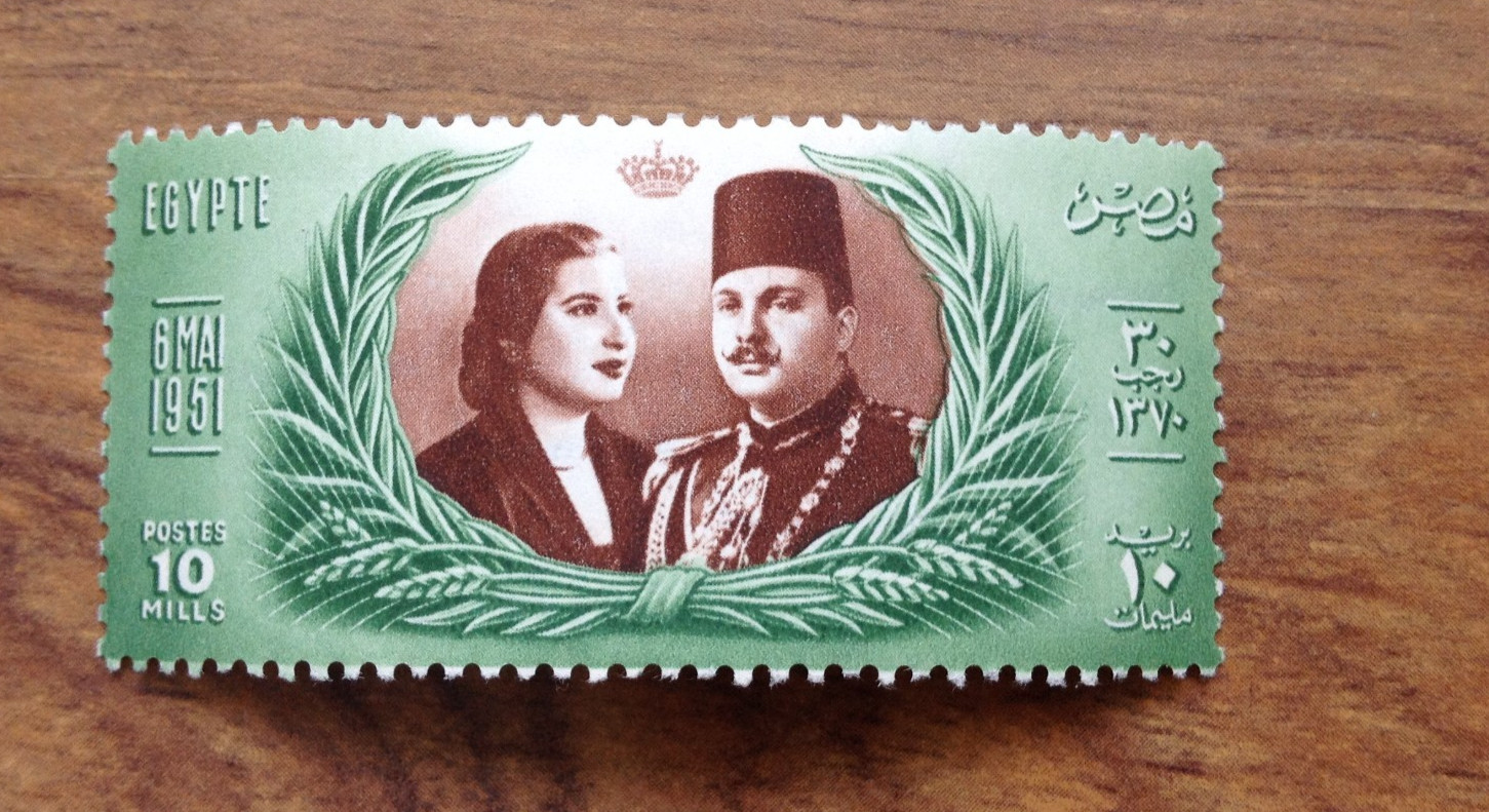 Egypt 1951 Royal Wedding MH Stamp. Free UK Postage