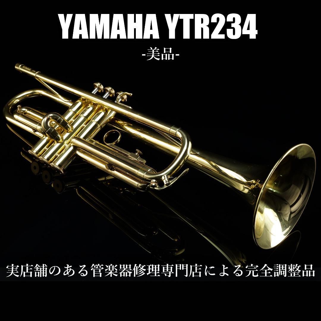 [Good condition, maintained] YAMAHA YTR234 Trumpet