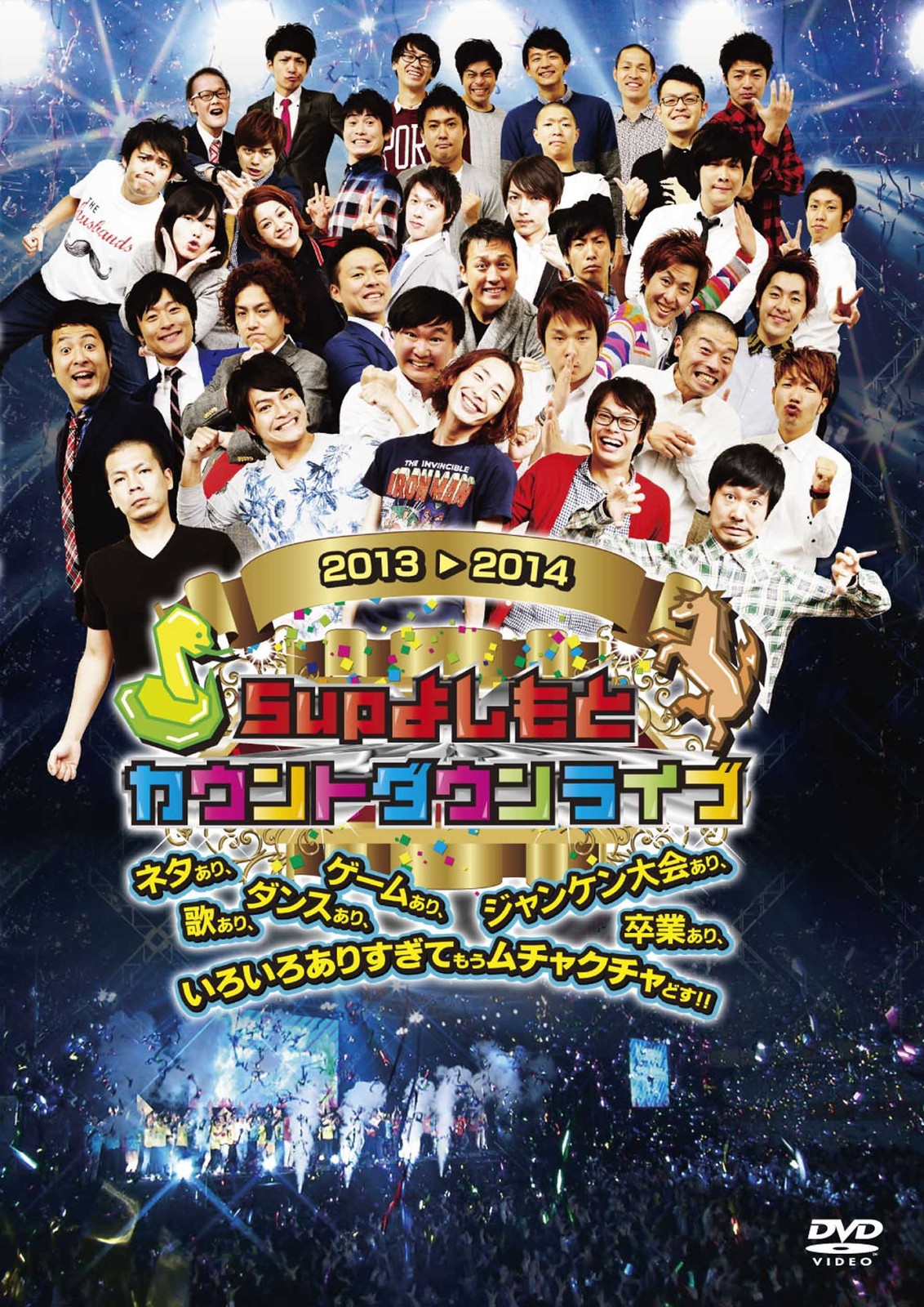 [DVD] 5Up Yoshimoto Countdown Live 20132014: Comedy, Singing, Dancing, Games, R_