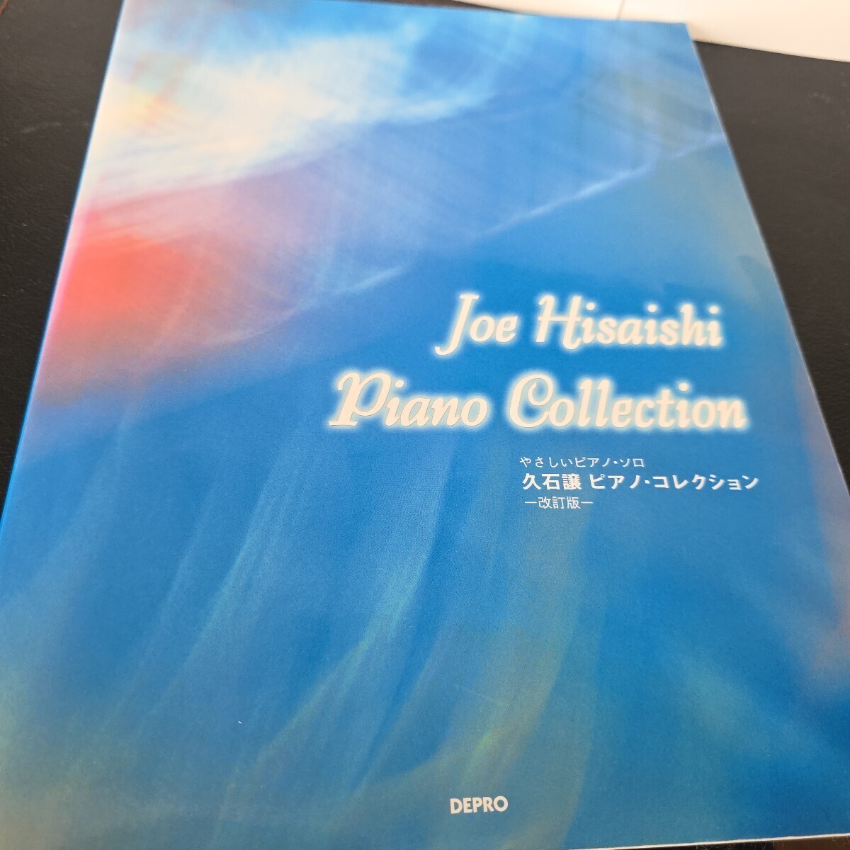 Piano Score Hisaishi Joe Piano Collection Revised Edition Easy Piano Solo) Depro