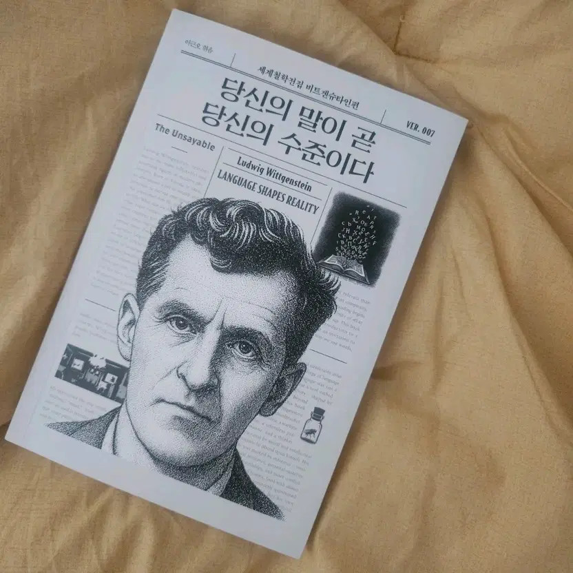 New Bestseller Book Your Speech Reflects Your Level