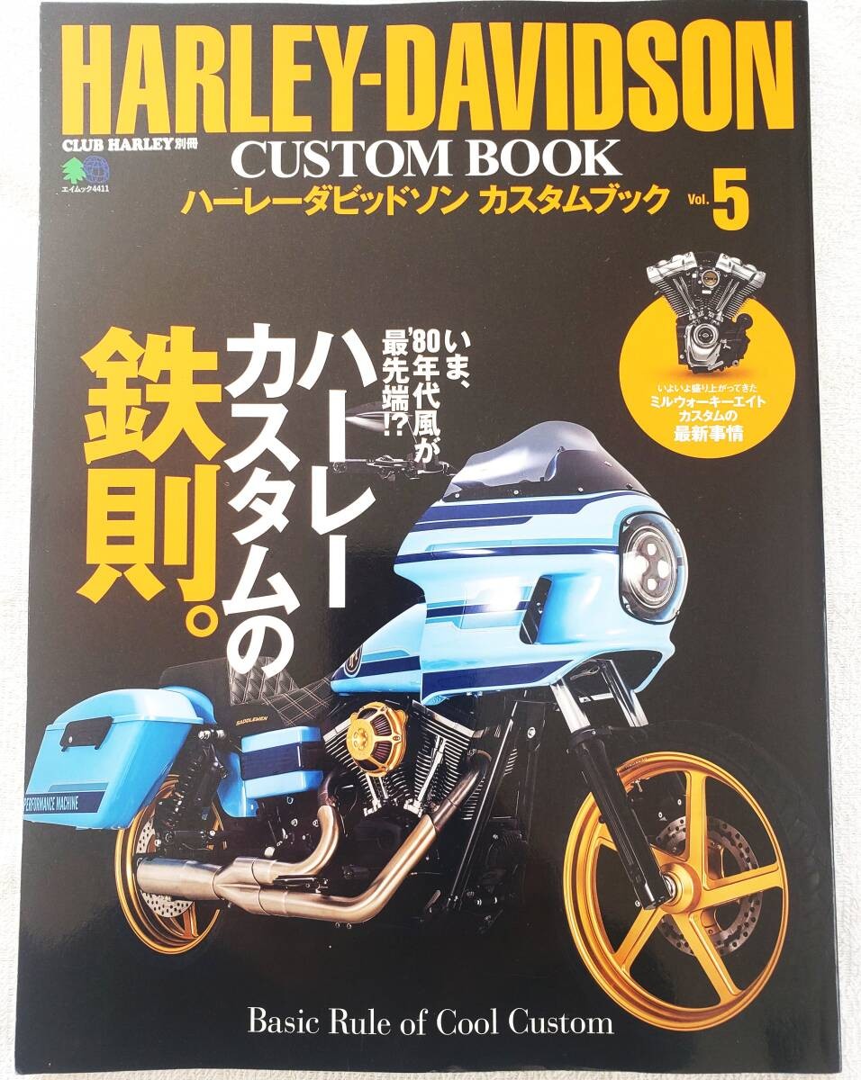 HARLEY-DAVIDSON CUSTOM BOOK (Harley Davidson Custom Book) Vol.5 [CLUB HARLEY Sep