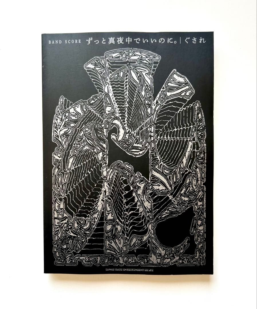 Gus I Wish It Was Midnight Art Book Used 3565 Yen Japanese Music & Dance RRF