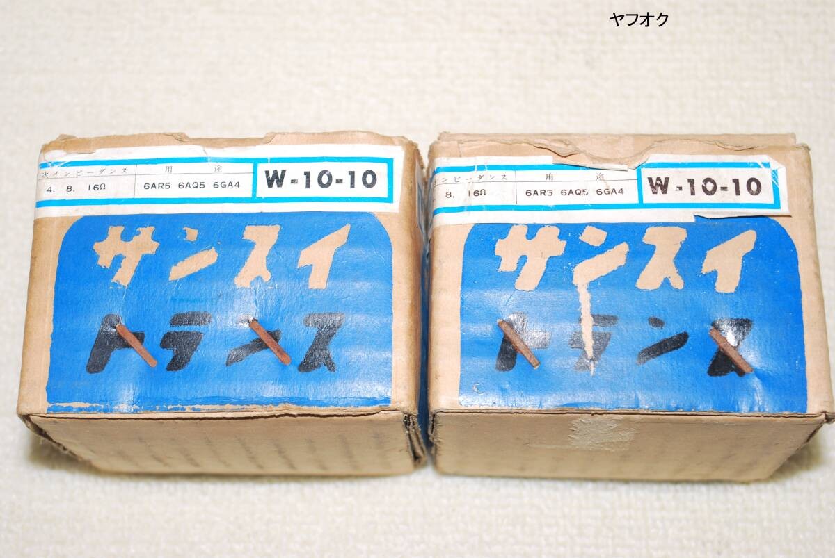 SANSUI W-10-10 Pair 10kΩ PP Output Transformers Small Cut Core Used Set