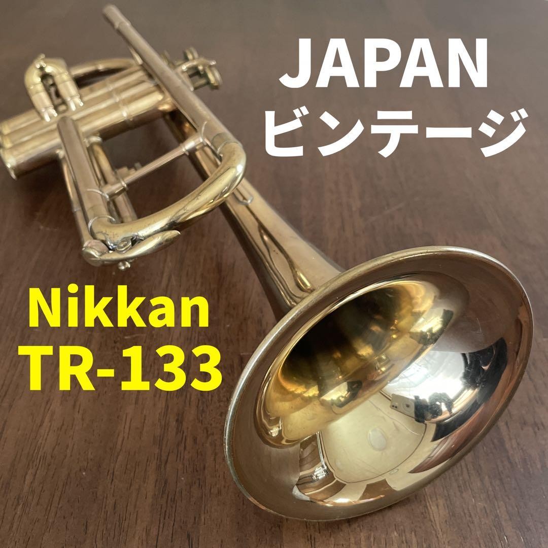 Rare Very easy to play MS Boa Trumpet Nikkan TR-133