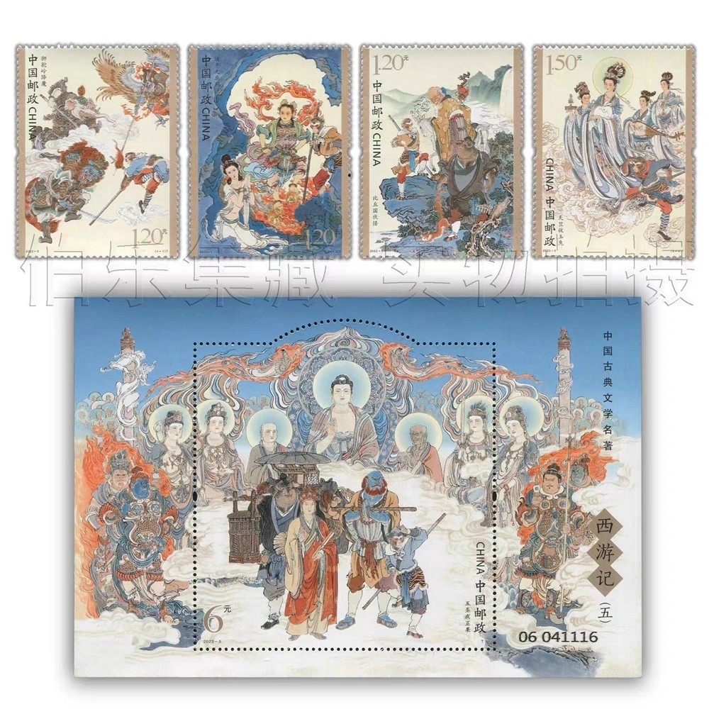 China 2023-5 Stamp Literary Masterpiece Journey to the West(5) Stamp+Sheetlet