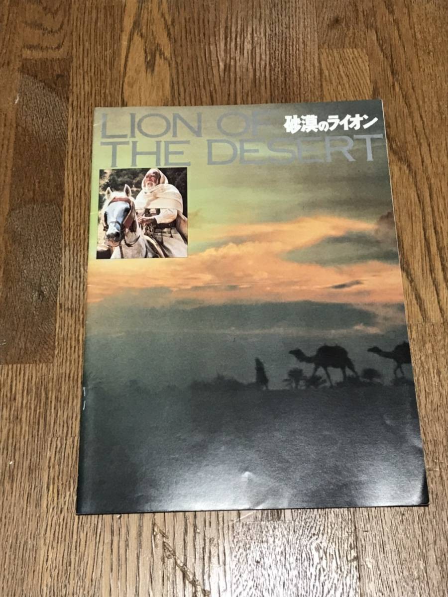 Desert Lion/1981/Anthony Quinn Movie Pamphlet