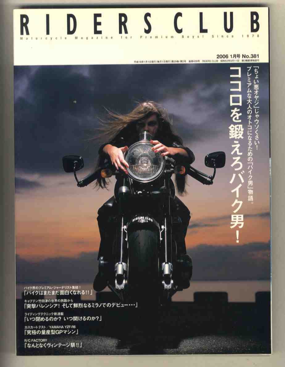 [d2997] 06.1 Riders Club Riders Club/Yamaha V-Max, Yamaha YZF-R6, Honda CB750,..