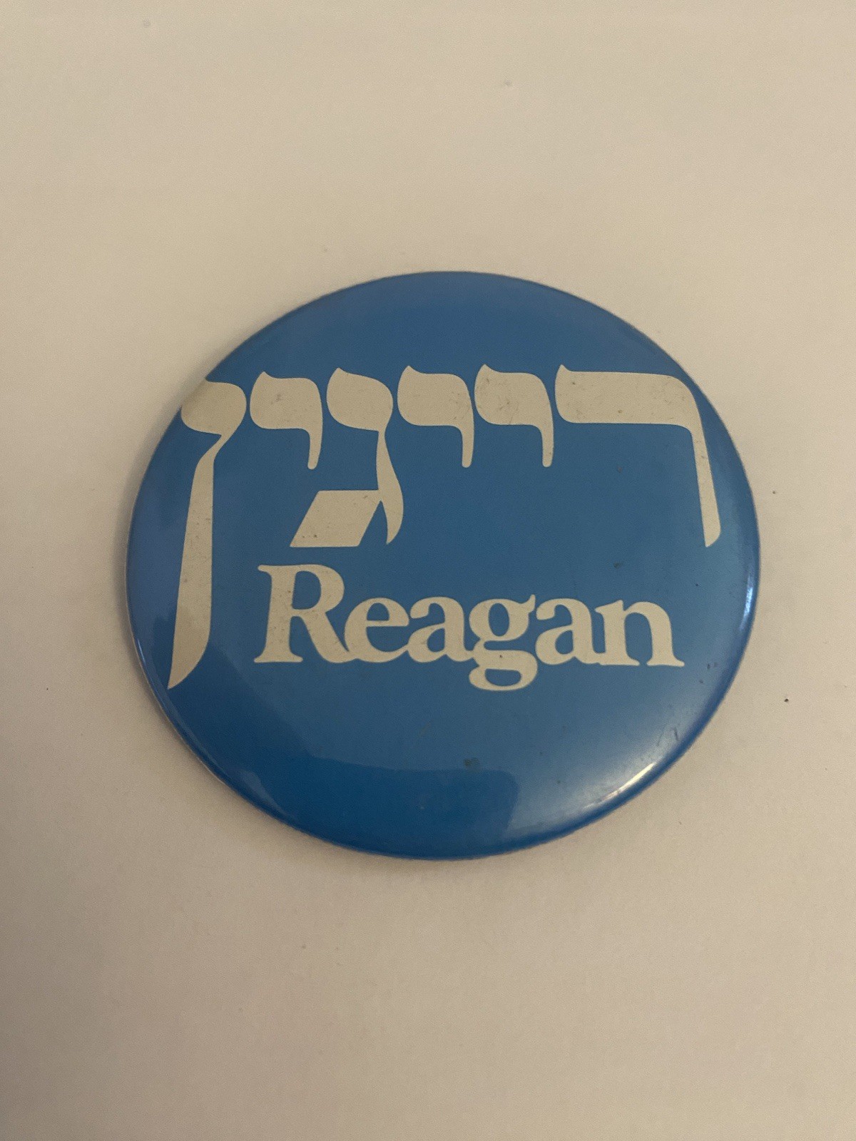 Reagan Hebrew Pin Back Button P183