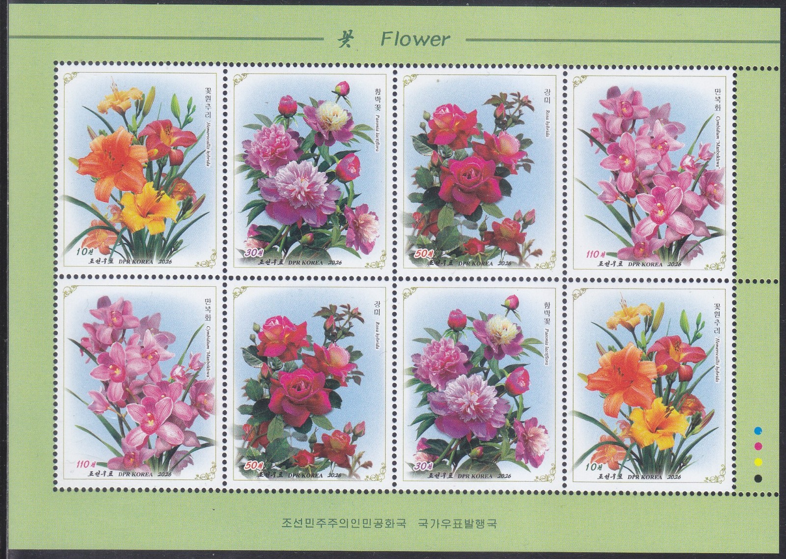 Korea - 2026 - MNH - (MS 7241-7244) Flowers