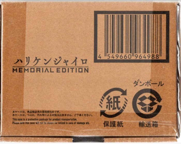 Power Rangers Ninja Storm Hurricaneger Hurricane Gyro Memorial Edition Unopend