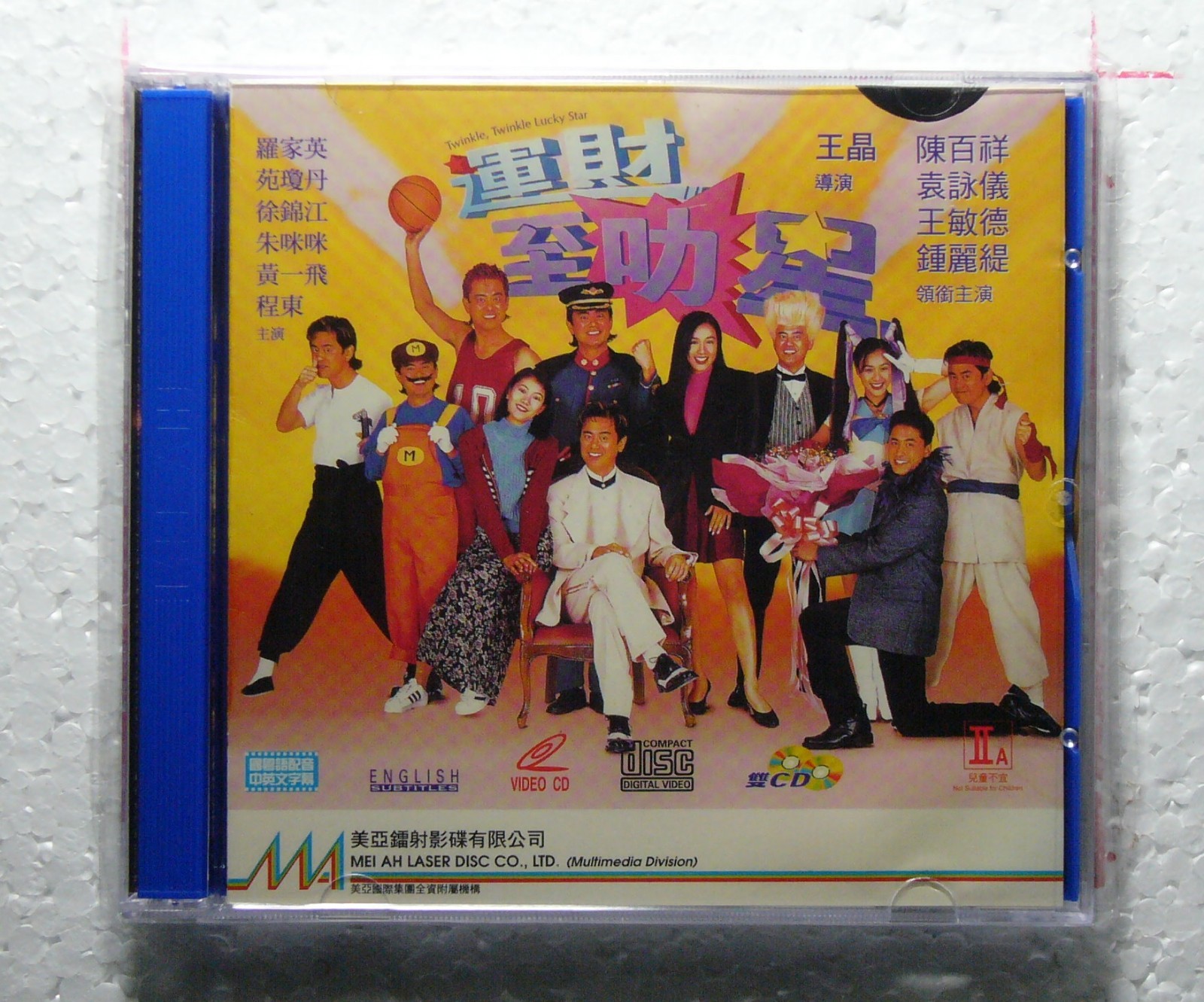 Twinkle twinkle lucky star (1996)vcd