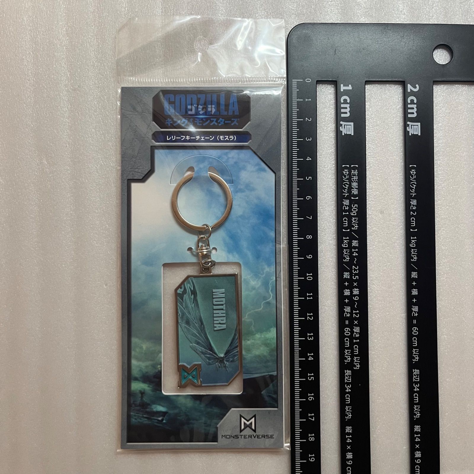 GODZILLA Godzilla Keyholder Monsterverse 2019 W5