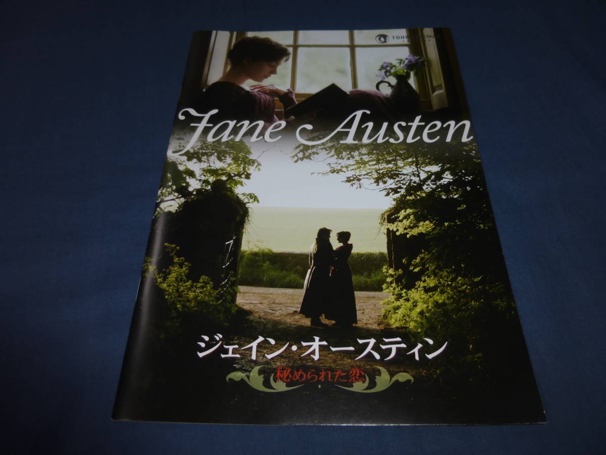 Movie pamphlet Jane Austen's Secret Love 2009/Anne Hathaway, James McAvoy
