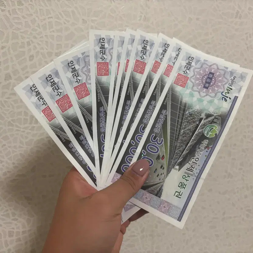 Gangwon-do Inje Gift Certificate - 200,000 KRW Sale