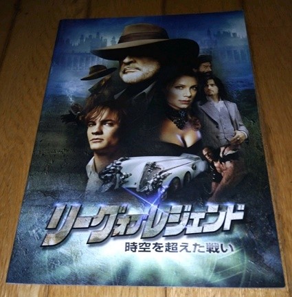 Sean Connery Starring  League of Legends/Battle Across Time and Space (2003) Mov