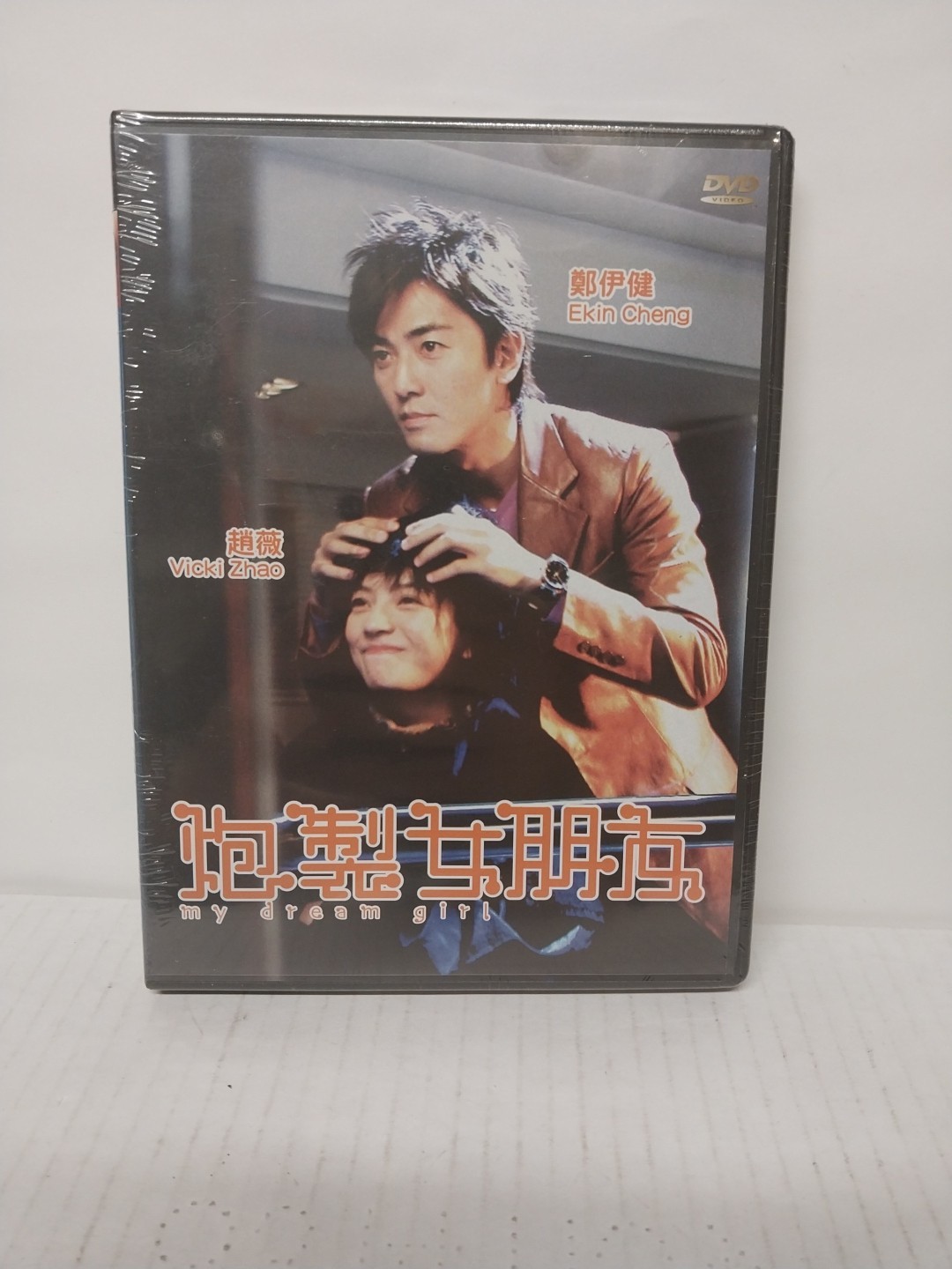 Hong Kong movie 炮製女朋友 My dream girl VCD Ekin Cheng 鄭伊健 Vicki Zhao 趙薇 new sealed