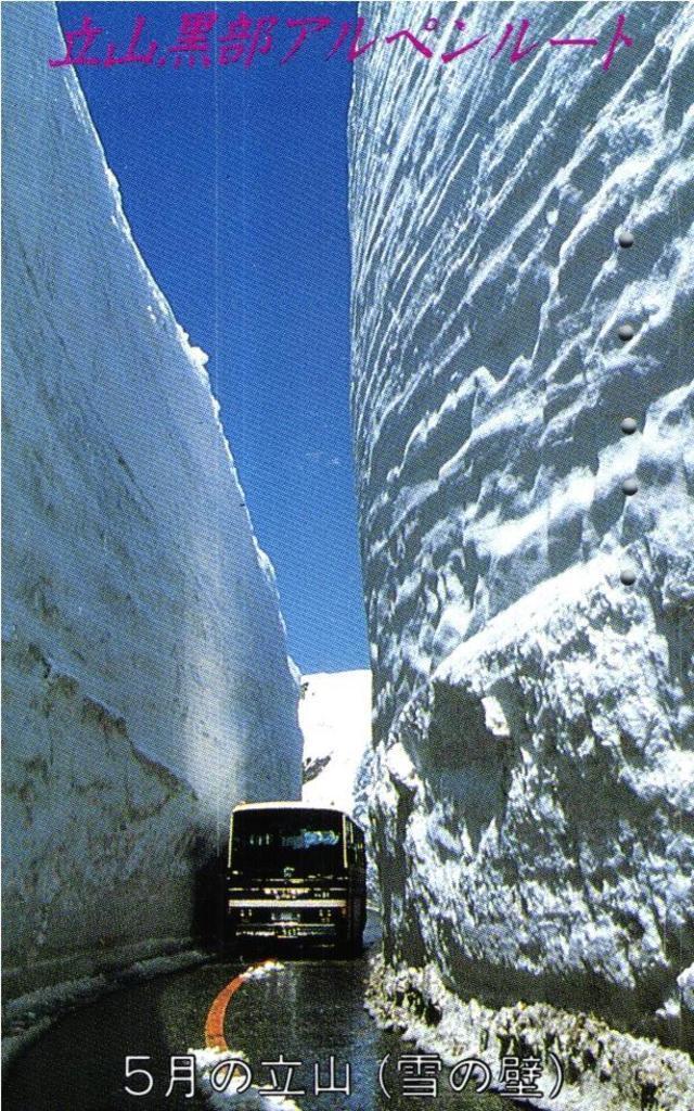 85 Phonecard Used Japan Tram