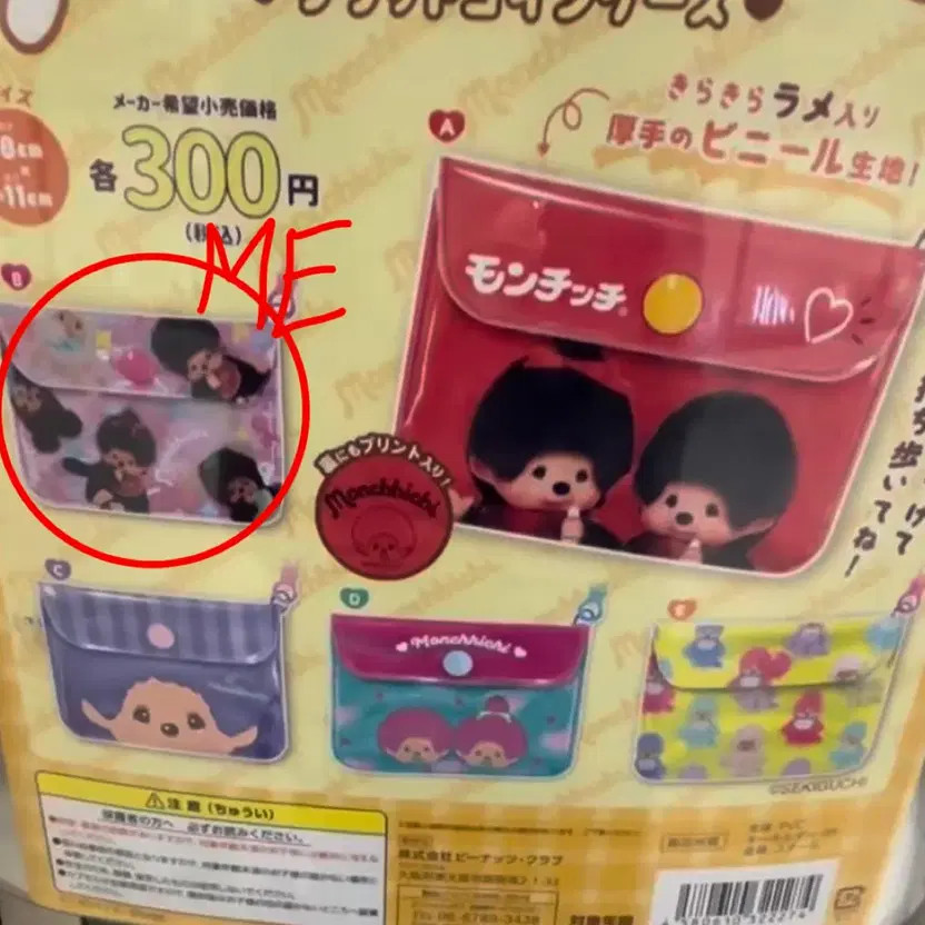 Monchichi Cardholder Gacha Pink Hologram New