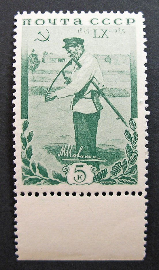 Russia 1935 #574 MNH OG 5k Kalinin Russian Soviet USSR Chairman Issue $8.00!!