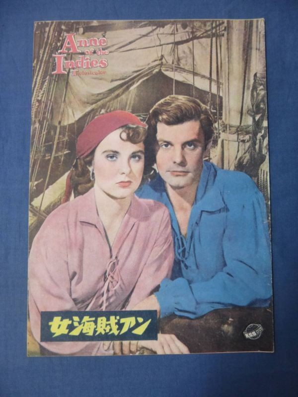 Good condition  (214) old movie pamphlet Female Pirate Anne Jean Petersrouy Jour
