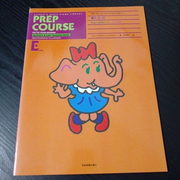 Sheet Music Piano Alfred Piano Basic Series Introduction Course Listening and Mu