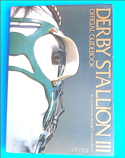 DerStallIIII Perfect Famicom Tsushin zk