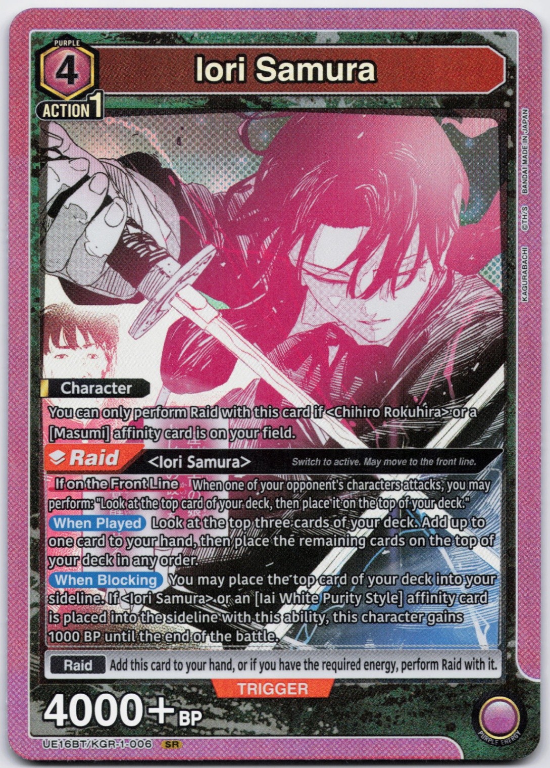 Iori Samura (006) Super Rare UE16BT: KAGURABACHI UE16BT/KGR-1-006 NM