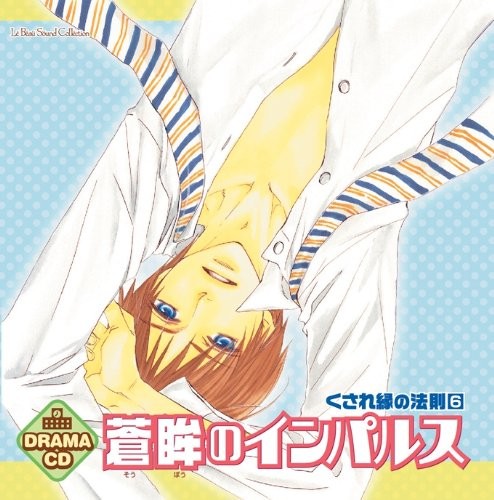 LeBeau Sound Collection Drama CD Blue Eye Impulse ~Kusareen no L... book form JP