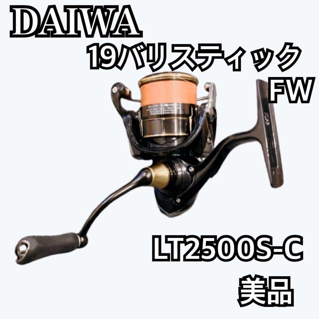 [Excellent condition] DAIWA 19 Ballistic FW LT2500S-C
