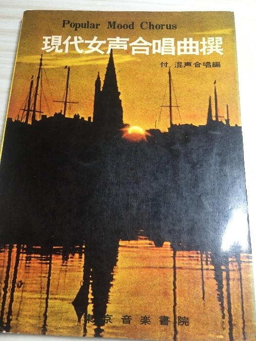 Modern Female Vocal Choir Music Compiled. Popular Mood Chorus (Popular Mood Chor