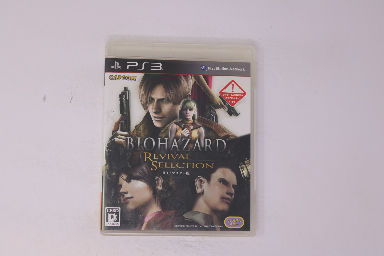 Biohazard Revival Selection HD Remaster PS3 (Japan) JPN