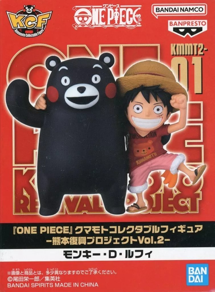 Luffy "One Piece" Kumamoto Collectable Figure -Kumamoto Recovery Project Vol.2-