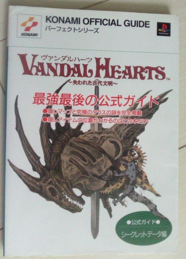 Vandal Hearts LCIVilizatiSecret DatPlayStation H1